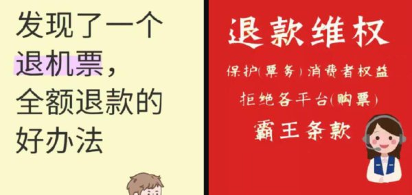 锐评丨中介“代开病历”？岂肯把造“假”当成退票隐私