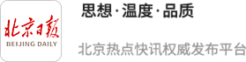 佟麟阁、赵登禹、张自忠英杰路请托市民哀想 以英杰为名与英杰同业