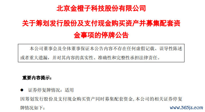 左证上海证券交往所的商量章程，经