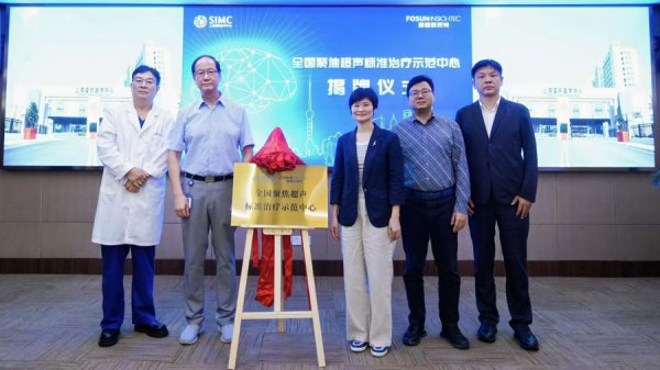 帕金森也能“无创”挽回！世界首个“磁波刀”圭臬挽回示范中心落地上海