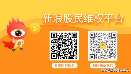 际华集团功绩出现滑坡，信披违纪激发投资者索赔
