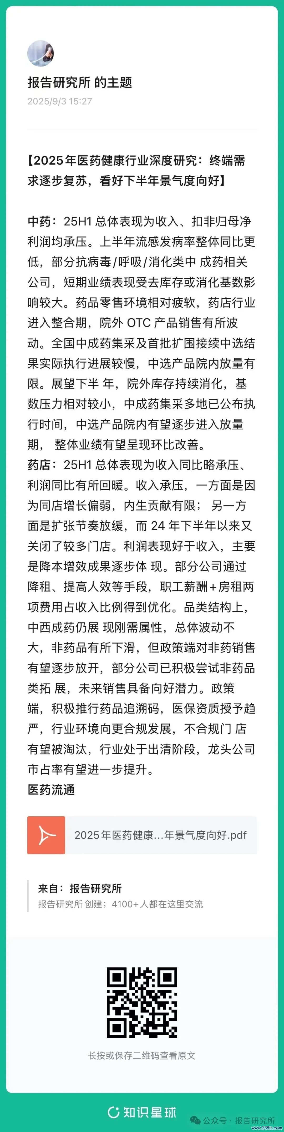 （叙述起头：国金证券。本文仅供参考，不代表咱们的任何投资忽视。如需使用联系信息，请参阅叙述原文。）
