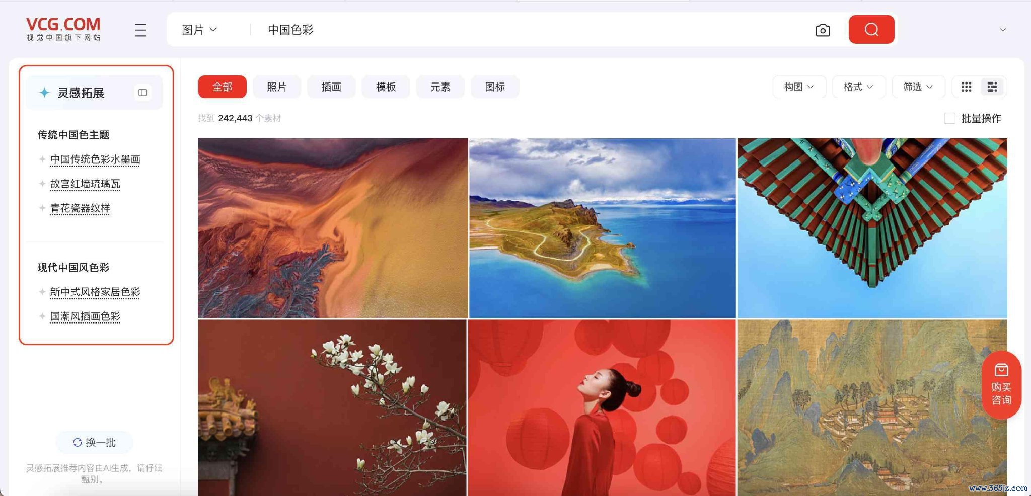 用户使用vcg.com进行内容检索时，可在页面左侧看到「灵感拓展」区域